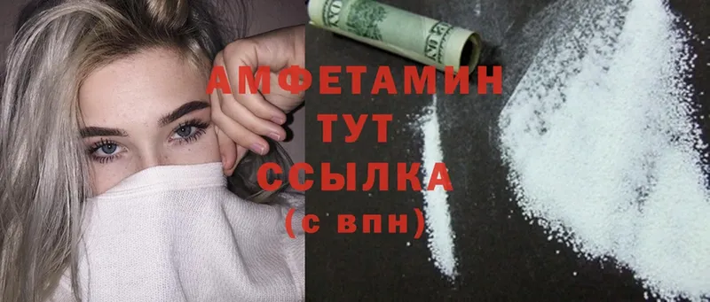 Amphetamine 97%  Грайворон 