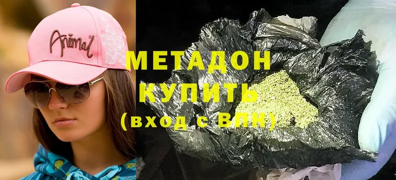 Метадон methadone Грайворон